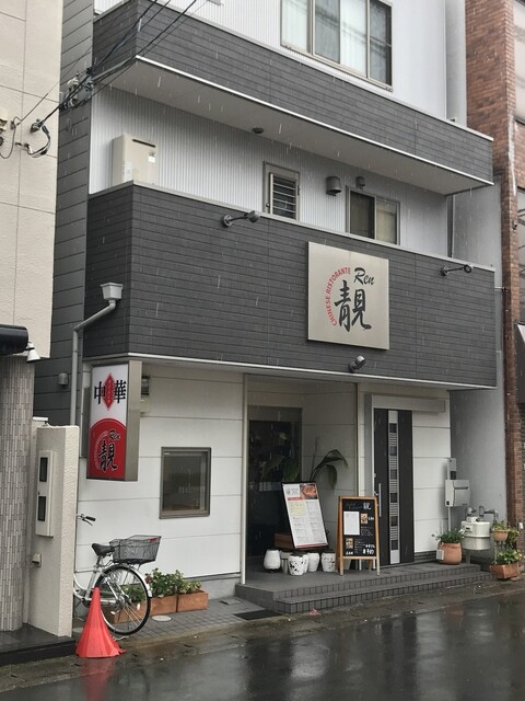 用户对于CHINESE RISTORANTE レン的评论高清图