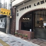 用戶對於名曲･珈琲 新宿 らんぶる的評論圖