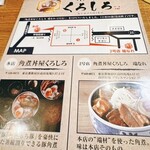 用戶對於角煮丼屋くろしろ端なれ的評論圖