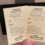 用户对于ホテルJALシティ札幌 中島公園的评论图