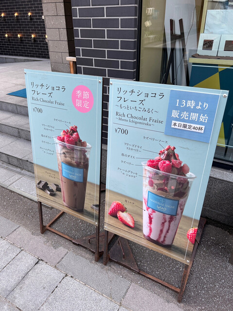 User's recommendation image for ヌーベルバーグ ルタオ ショコラティエ 小樽本店