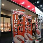 用户对于スシロー 博多駅南店的评论图