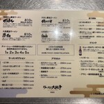 用户对于ラーメン 大戦争 和泉店的评论图