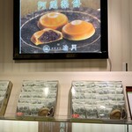 用戶對於阿闍梨餅本舗 満月 京のみやげ店的評論圖