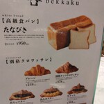 用户对于別格的评论图