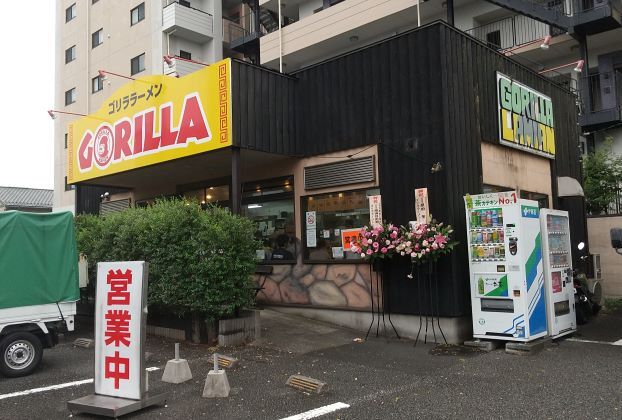 User's review image for ゴリララーメン