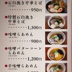 用戶對於富良野とみ川的評論圖