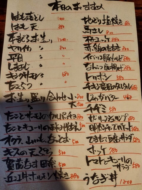 用户对于ばんからや的评论高清图