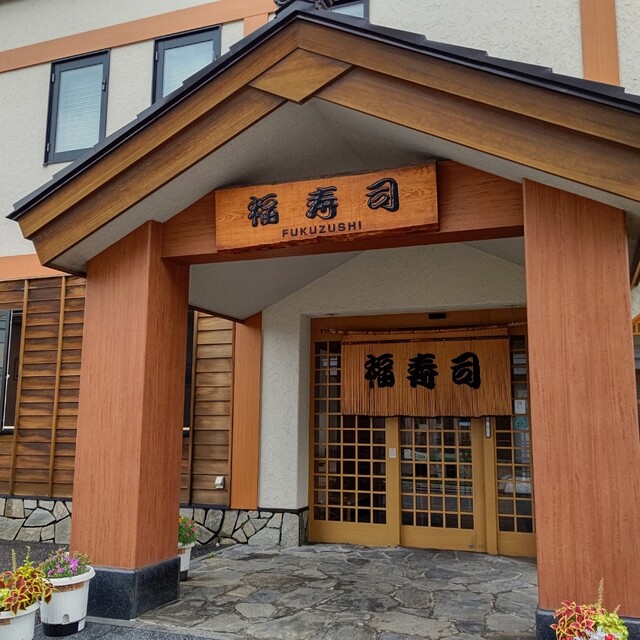 User's recommendation image for 福寿司