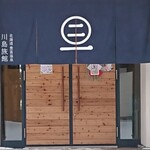 用戶對於川島旅館的評論圖