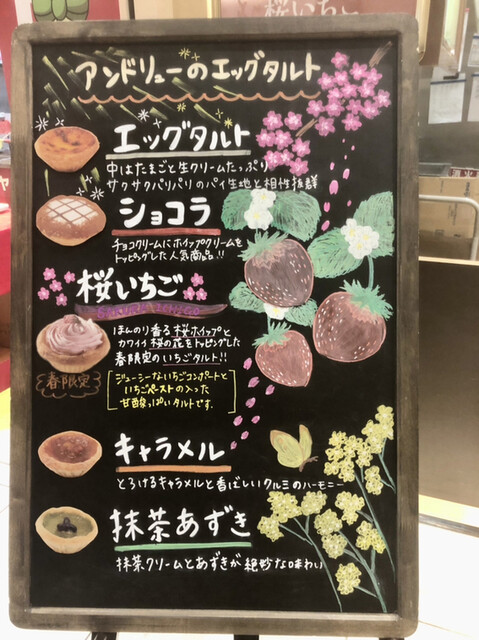 User's recommendation image for アンドリューのエッグタルト イオンモール大阪ドームシティ店
