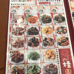 用戶對於桂園的評論圖