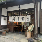 用戶對於甘味 有喜堂的評論圖