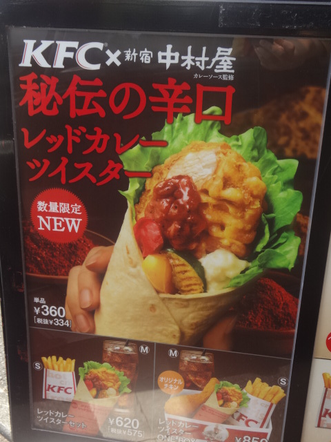 User's review image for ケンタッキーフライドチキン 緑一丁目店