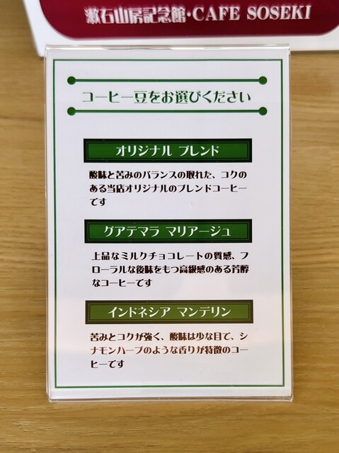 用戶對於カフェ・ソウセキ的評論高清圖