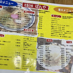 用户对于北国の味 ばんや的评论图