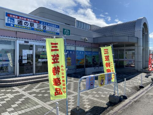 用戶對於ラーメンだるまや 三笠店的評論圖