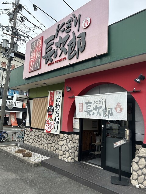 用户对于にぎり長次郎 小倉店的评论高清图