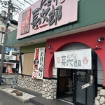 用户对于にぎり長次郎 小倉店的评论图