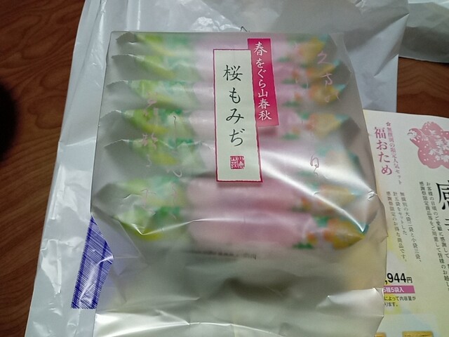 用戶對於小倉山荘 平安神宮前店的評論高清圖