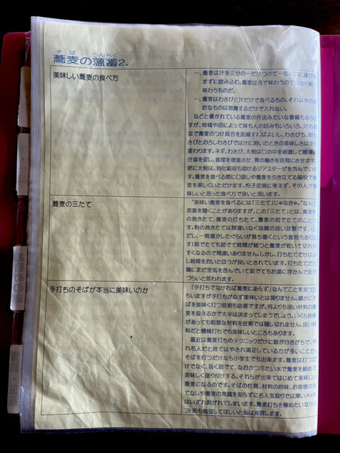 用户对于蕎麦の里 びばいろ的评论高清图