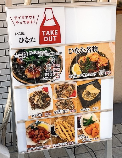 用戶對於たこ焼 ひなた的評論圖