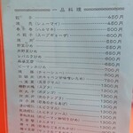 用戶對於栃木屋的評論圖