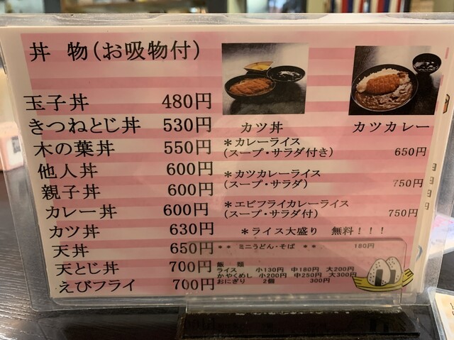 User's recommendation image for まるつ