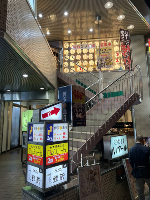 用户对于博多満月 市ヶ谷店的评论高清图