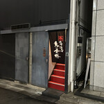 User's review image for 辛味噌油そば 鬼に金棒