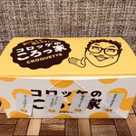 User's review image for コロッケのころっ家 新小岩店