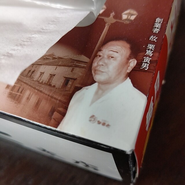 用戶對於小樽なると屋 旭川永山店的評論高清圖