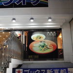 用户对于天天有 伏見大手筋店的评论图