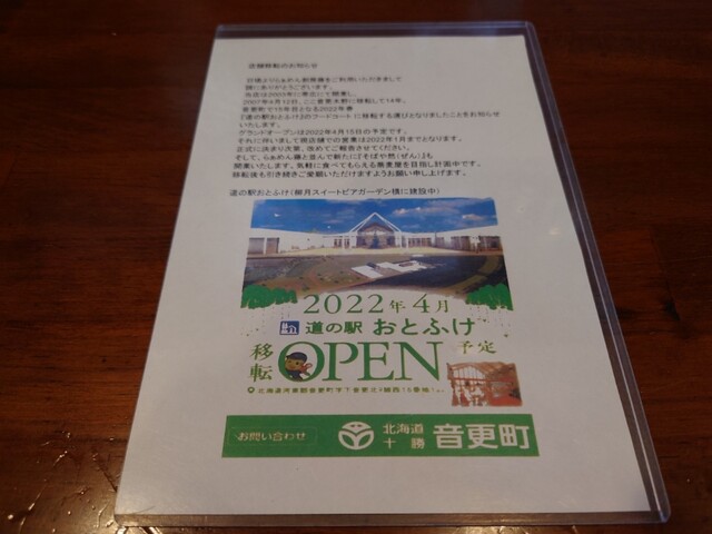 用户对于らぁめん創房 藤的评论高清图