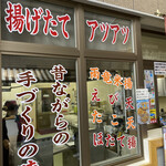 用户对于鈴木かまぼこ店 雨竜道の駅店的评论图