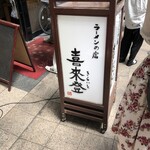 用户对于喜来登的评论图