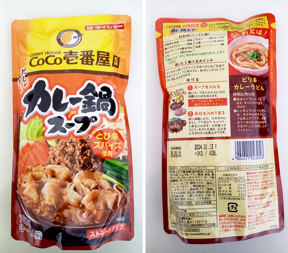 用户对于カレーハウス ＣｏＣｏ壱番屋 中央区石山通店的评论图