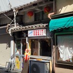 用戶對於のざき的評論圖
