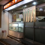 User's review image for 揚子江ラーメン 林記