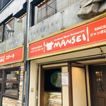 用戶對於肉の万世 神田駅前店的評論圖