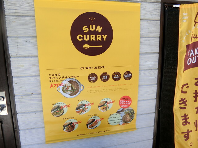 用户对于SUNCURRY的评论高清图