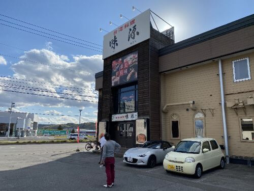 用户对于台湾料理 味源 忠和店的评论图