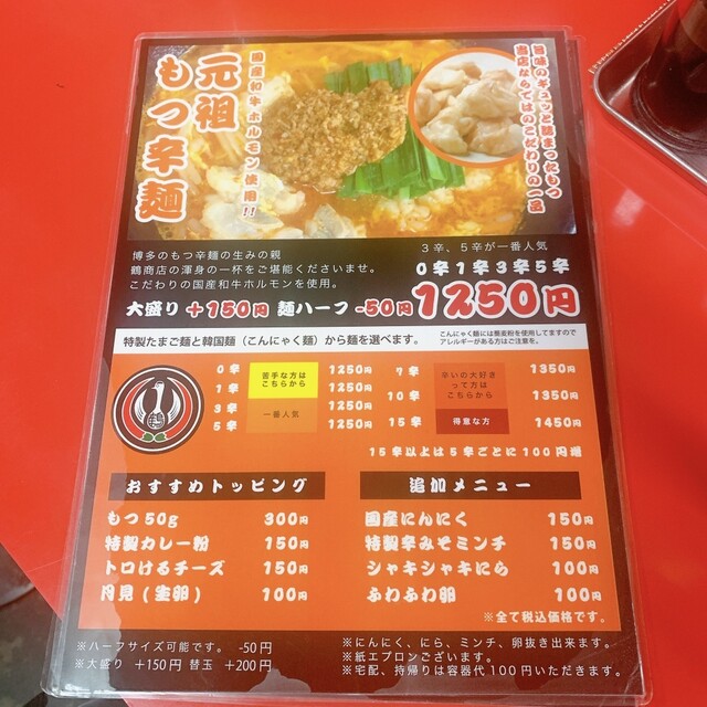 用戶對於辛麺鶴商店的評論高清圖
