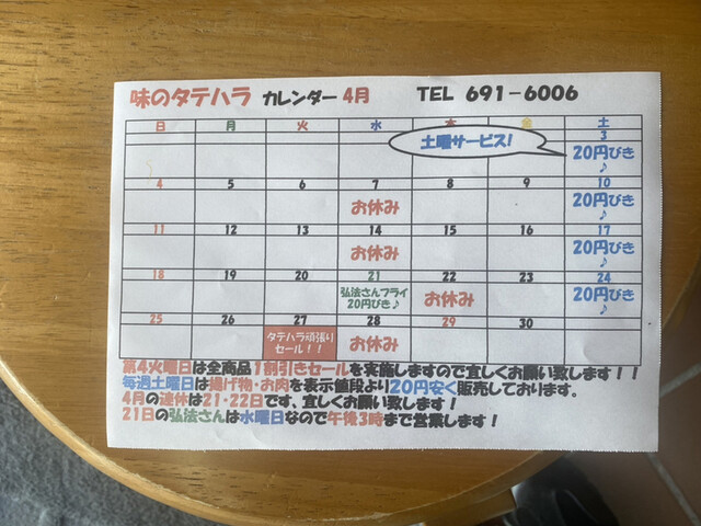 用户对于味のタテハラ的评论高清图