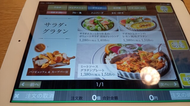 用戶對於バケット イオンモール福岡店的評論高清圖
