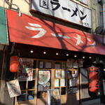 用戶對於博多ラーメン一天門的評論圖