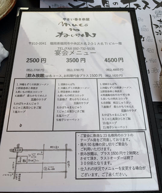 用戶對於野菜巻き串屋 muco－no ねじけもん的評論圖