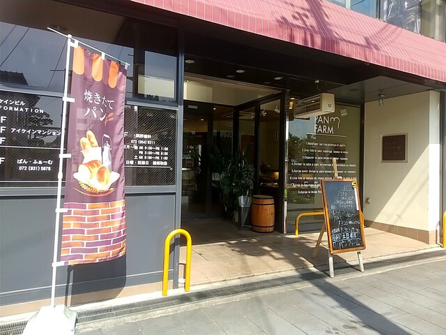 User's recommendation image for ＰＡＮ　ＦＡＲＭ