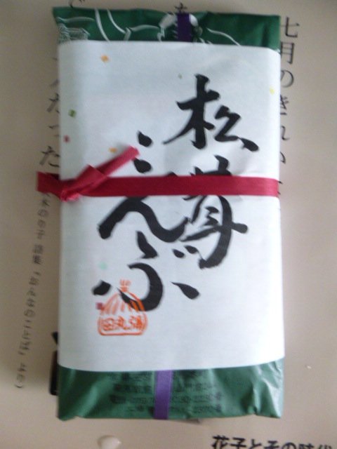 用戶對於岸本柳蔵老舗的評論圖