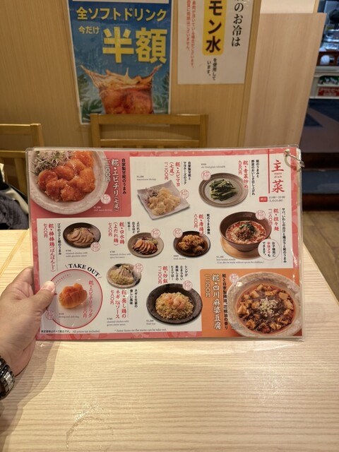 用户对于糀 幸福飯店 京都ポルタ店的评论高清图